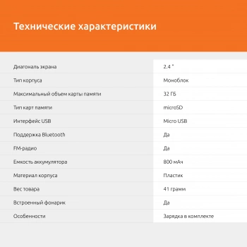 Мобильный телефон SunWind C2401