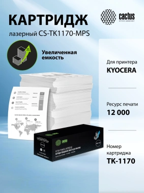 Картридж лазерный Cactus CS-TK1170-MPS