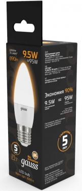 Лампа светодиодная Gauss 9.5Вт цок.:E27 свеча 220B св.свеч.бел.теп. (упак.:10шт) (103102110)