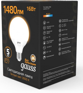 Лампа светодиодная Gauss  G95