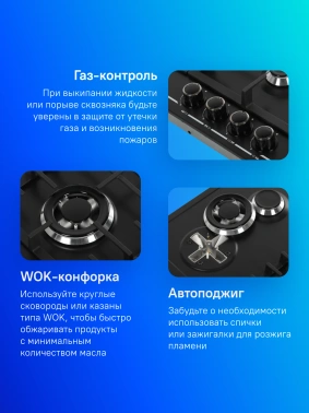 Газовая варочная поверхность Gefest ПВГ 1214-01 К2