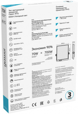 Прожектор уличный Gauss  EVO