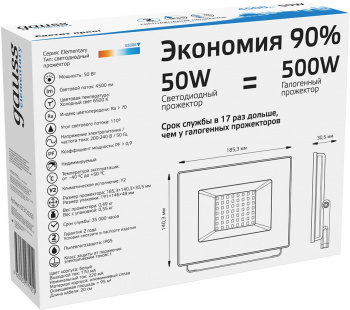 Прожектор уличный Gauss  Elementary