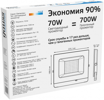 Прожектор уличный Gauss  Elementary