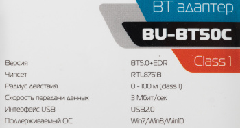 Адаптер USB Buro BU-BT50C