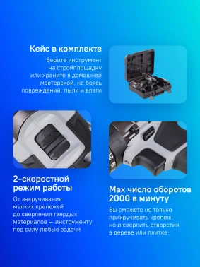 Дрель-шуруповерт Интерскол ДАУ-13/18В