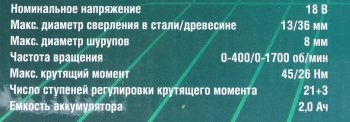 Дрель-шуруповерт Интерскол ДАУ-13/18ВК