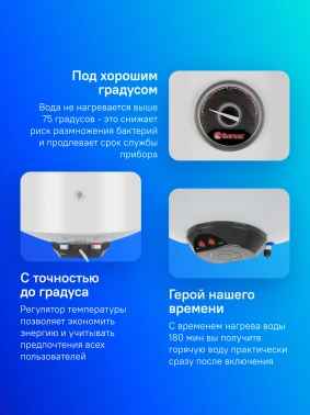 Водонагреватель Thermex Thermo 150 V