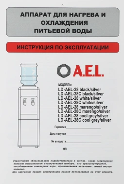 Кулер AEL  LD-AEL-28c