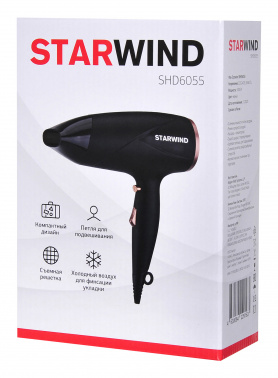 Фен Starwind SHD 6055
