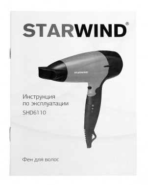 Фен Starwind SHD 6110