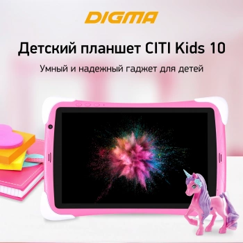 Планшет Digma CITI Kids 10
