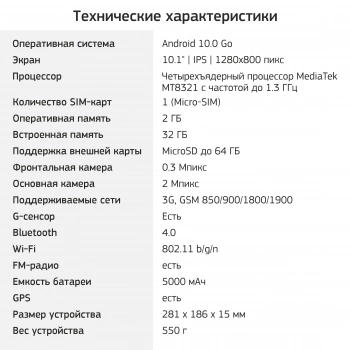 Планшет Digma CITI Kids 10