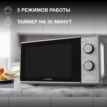 Микроволновая Печь Hyundai HYM-M2042