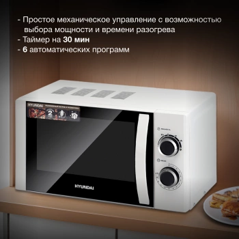 Микроволновая Печь Hyundai HYM-M2043