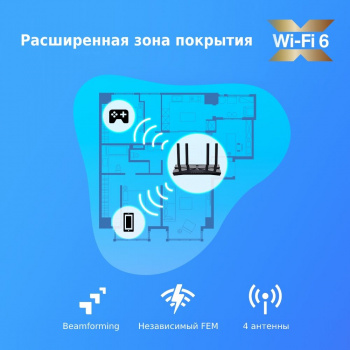Роутер беспроводной TP-Link Archer AX20
