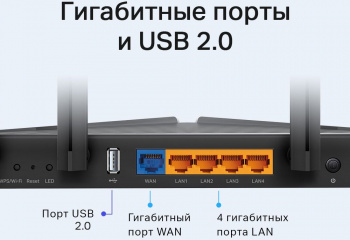 Роутер беспроводной TP-Link Archer AX20