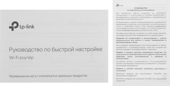 Роутер беспроводной TP-Link TL-WR844N