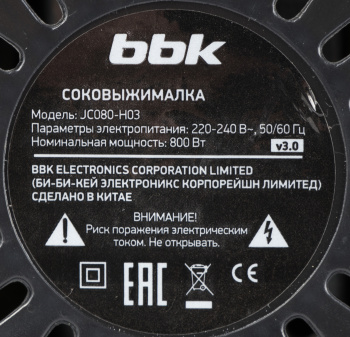 Соковыжималка центробежная BBK JC080-H03