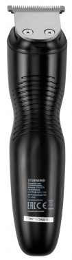 Машинка для стрижки Starwind SHC 4379