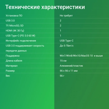 Стыковочная станция Digma  DS-741UC_GS