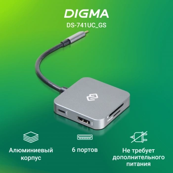 Стыковочная станция Digma  DS-741UC_GS