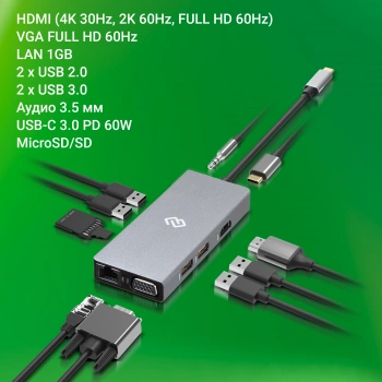 Стыковочная станция Digma  DS-970UC_G