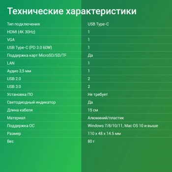 Стыковочная станция Digma  DS-970UC_G
