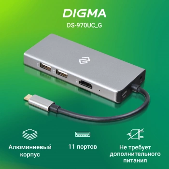Стыковочная станция Digma  DS-970UC_G
