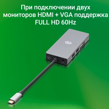 Стыковочная станция Digma  DS-970UC_G