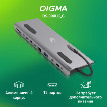 Стыковочная станция Digma  DS-990UC_G