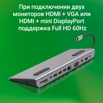 Стыковочная станция Digma  DS-990UC_G