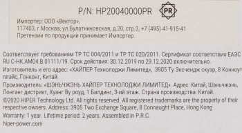 Умная розетка Hiper IoT Outlet W01