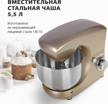 Миксер планетарный Starwind SPM5181