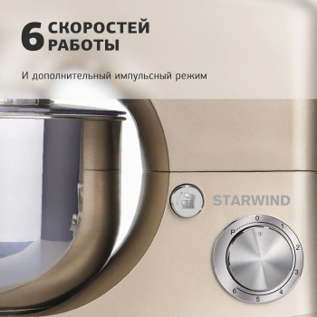 Миксер планетарный Starwind SPM5181