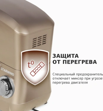 Миксер планетарный Starwind SPM5181