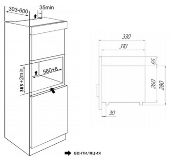 Микроволновая печь Maunfeld JBMO.20.5S