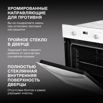 Духовой шкаф Электрический Hyundai HEO 6647 WG