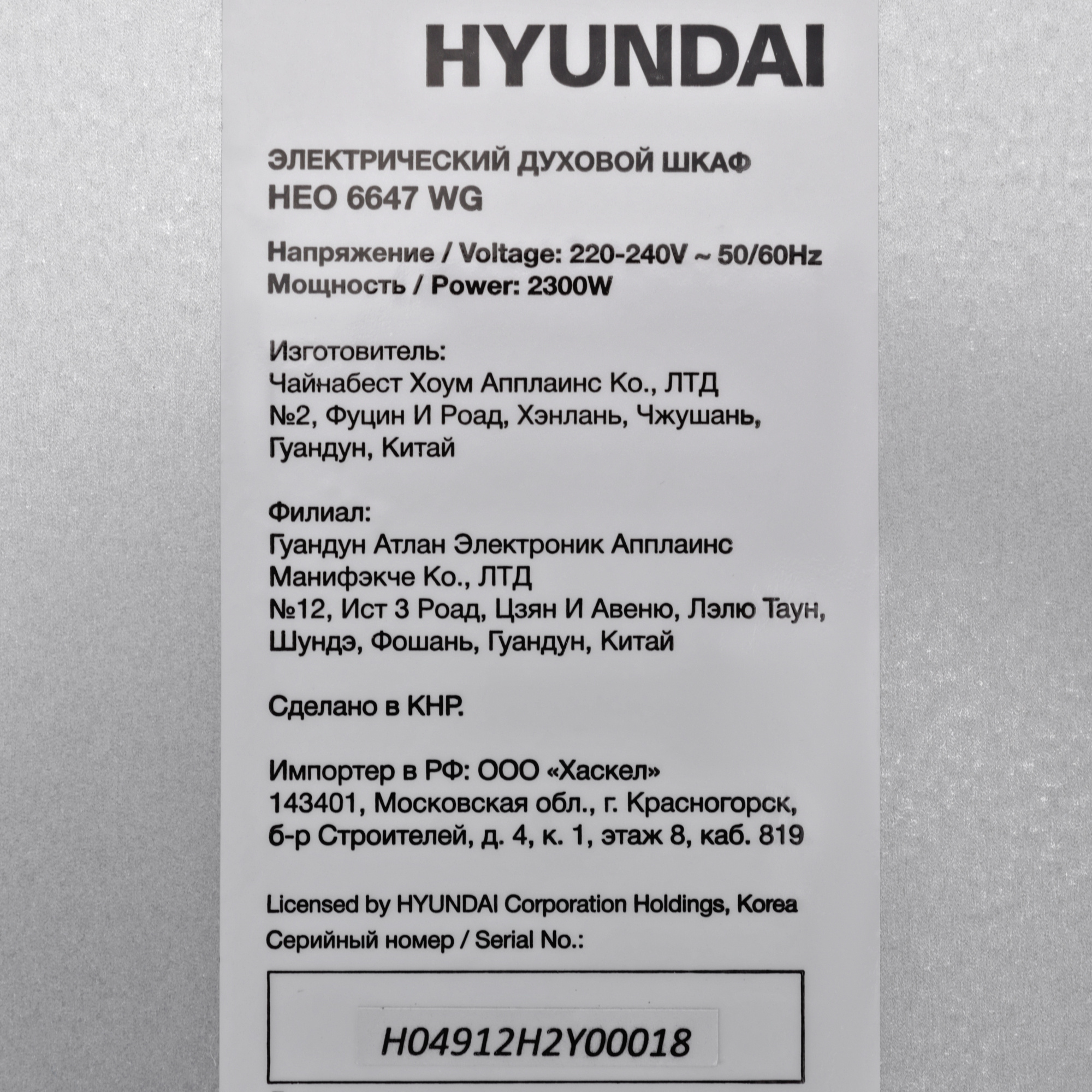 Духовой шкаф hyundai heo 6647 ix