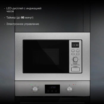 Микроволновая печь Hyundai HBW 2040 IX