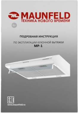 Вытяжка козырьковая Maunfeld MP-1 60