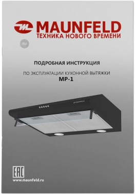 Вытяжка козырьковая Maunfeld MP-1 60