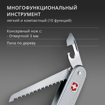 Нож перочинный Victorinox Farmer X Alox