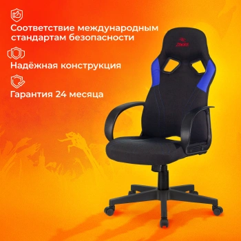 Кресло игровое Zombie  RUNNER