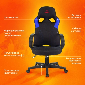 Кресло игровое Zombie  RUNNER