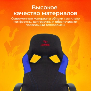 Кресло игровое Zombie  RUNNER