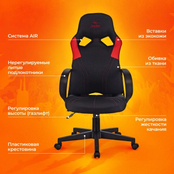 Кресло игровое Zombie  RUNNER