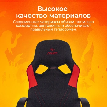 Кресло игровое Zombie  RUNNER