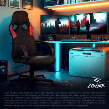 Кресло игровое Zombie  RUNNER