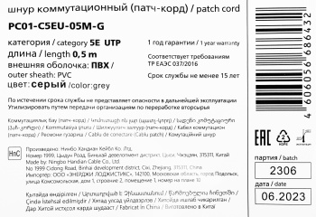 Патч-корд ITK PC01-C5EU-05M-G UTP RJ-45 вил.-вилка RJ-45 кат.5E 0.5м серый ПВХ (уп.:1шт)